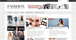 Desktop Screenshot of fashionfad.ru